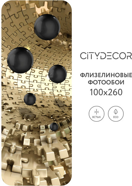 Изображение товара Фотообои листовые Citydecor Абстракция 224 (100x260см)