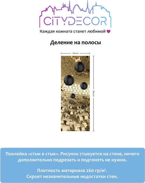 Изображение товара Фотообои листовые Citydecor Абстракция 224 (100x260см)