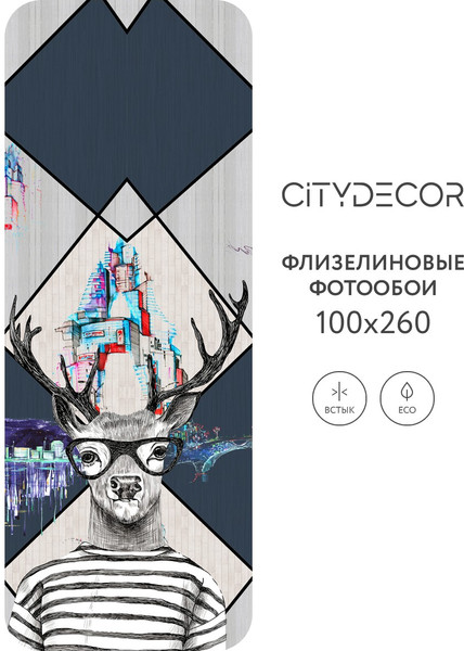 Изображение товара Фотообои листовые Citydecor Абстракция 212 (100x260см)