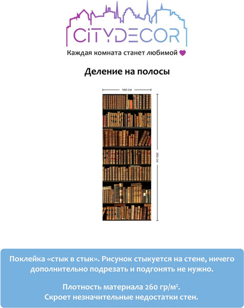 Изображение товара Фотообои листовые Citydecor Абстракция 203 (100x260см)