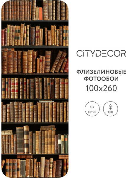 Изображение товара Фотообои листовые Citydecor Абстракция 203 (100x260см)