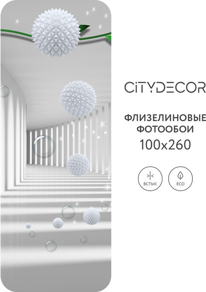 Изображение товара Фотообои листовые Citydecor Абстракция 201 (100x260см)