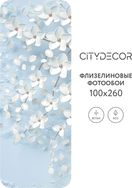 Изображение товара Фотообои листовые Citydecor Абстракция 20 (100x260см)
