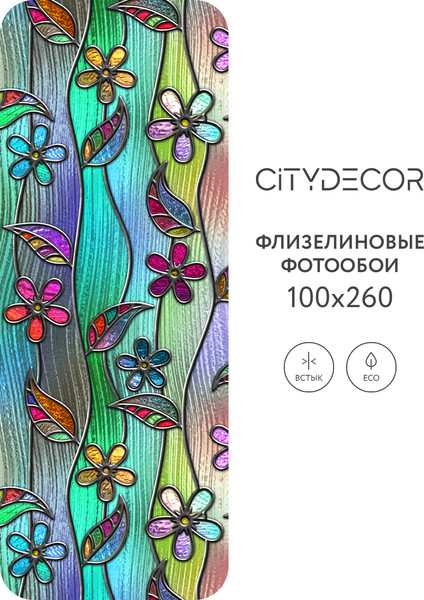 Изображение товара Фотообои листовые Citydecor Абстракция 198 (100x260см)