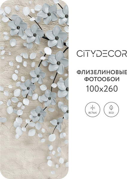 Изображение товара Фотообои листовые Citydecor Абстракция 118 (100x260см)