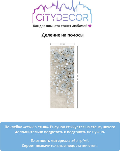 Изображение товара Фотообои листовые Citydecor Абстракция 118 (100x260см)