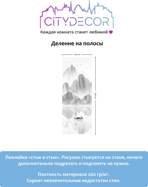 Изображение товара Фотообои листовые Citydecor Абстракция 112 (100x260см)