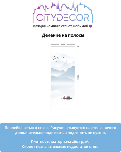 Изображение товара Фотообои листовые Citydecor Абстракция 110 (100x260см)