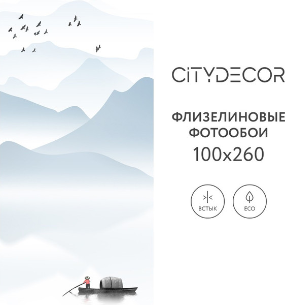 Изображение товара Фотообои листовые Citydecor Абстракция 110 (100x260см)