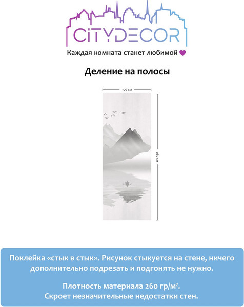 Изображение товара Фотообои листовые Citydecor Абстракция 107 (100x260см)