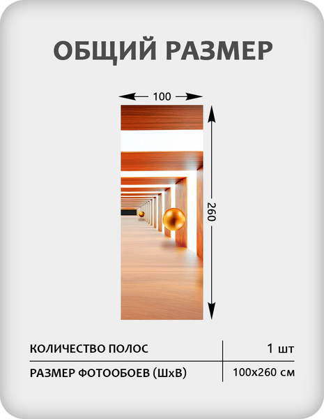 Изображение товара Фотообои листовые Citydecor Абстракция 100 (100x260см)