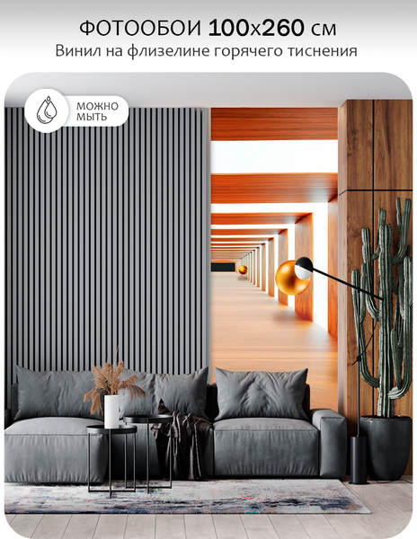 Изображение товара Фотообои листовые Citydecor Абстракция 100 (100x260см)