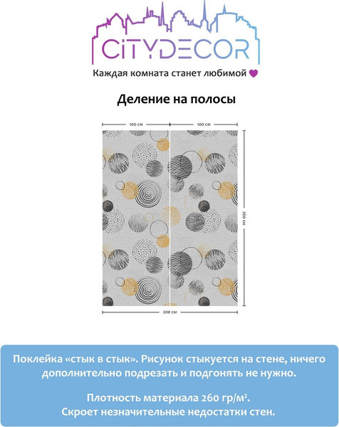 Изображение товара Фотообои листовые Citydecor Абстракция 197 (200x260см)