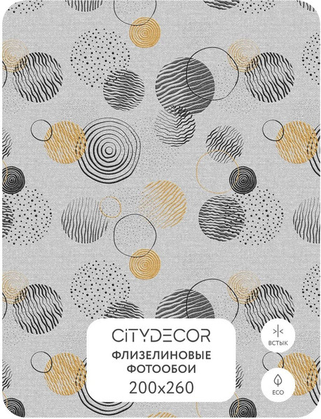 Изображение товара Фотообои листовые Citydecor Абстракция 197 (200x260см)