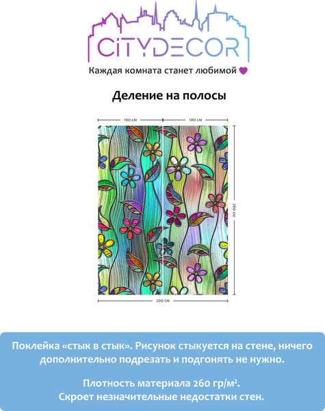 Изображение товара Фотообои листовые Citydecor Абстракция 198 (200x260см)