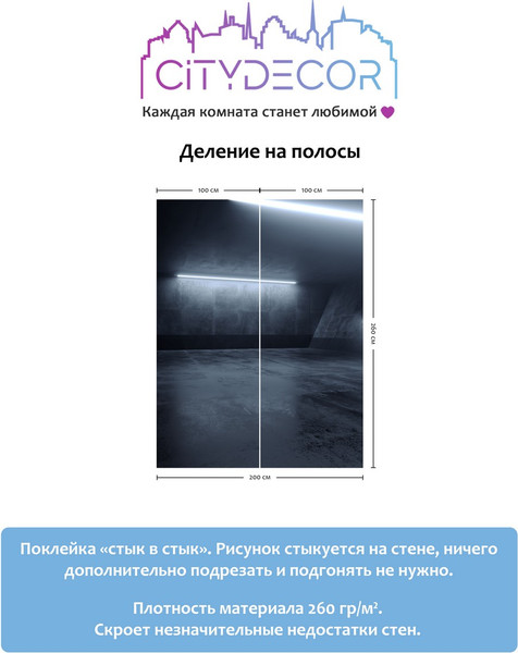 Изображение товара Фотообои листовые Citydecor Абстракция 227 (200x260см)