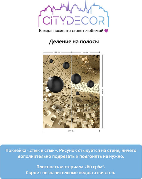 Изображение товара Фотообои листовые Citydecor Абстракция 224 (200x260см)