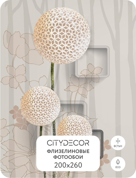 Изображение товара Фотообои листовые Citydecor Абстракция 22 (200x260см)