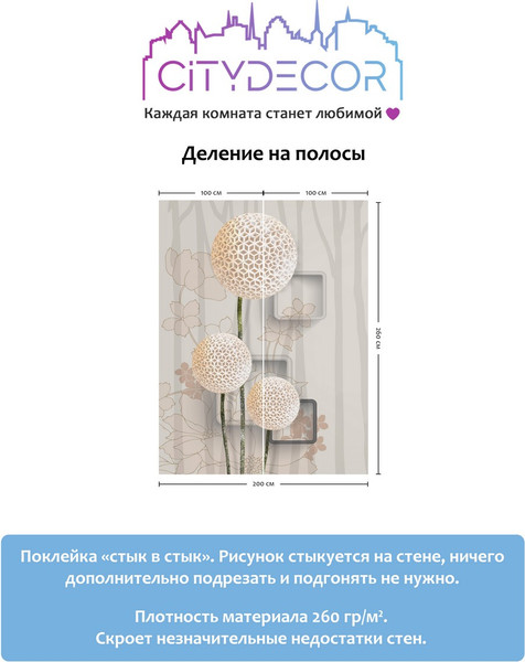 Изображение товара Фотообои листовые Citydecor Абстракция 22 (200x260см)