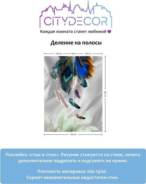 Изображение товара Фотообои листовые Citydecor Абстракция 210 (200x260см)