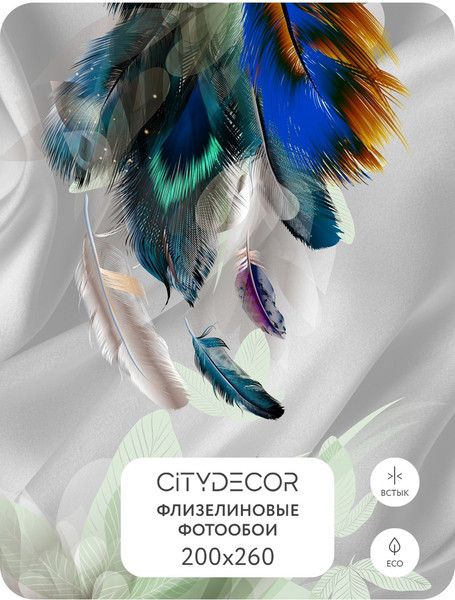 Изображение товара Фотообои листовые Citydecor Абстракция 210 (200x260см)