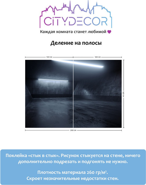 Изображение товара Фотообои листовые Citydecor Абстракция 227 (200x140см)