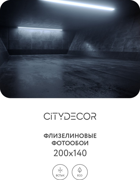 Изображение товара Фотообои листовые Citydecor Абстракция 227 (200x140см)