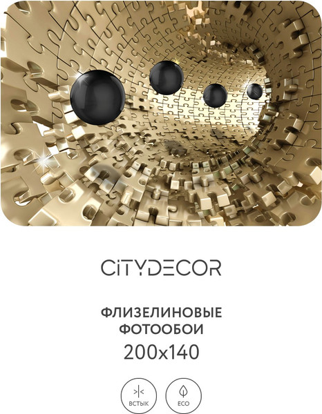 Изображение товара Фотообои листовые Citydecor Абстракция 224 (200x140см)
