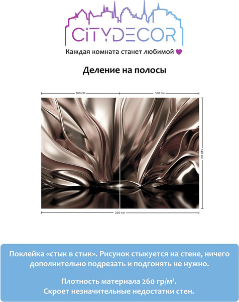 Изображение товара Фотообои листовые Citydecor Абстракция 222 (200x140см)