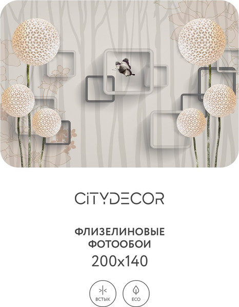 Изображение товара Фотообои листовые Citydecor Абстракция 22 (200x140см)