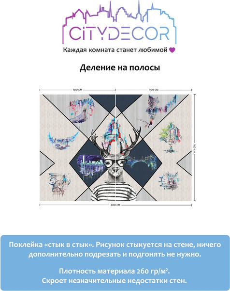 Изображение товара Фотообои листовые Citydecor Абстракция 212 (200x140см)