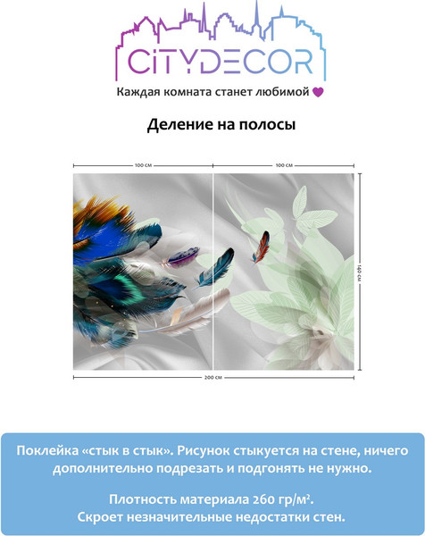 Изображение товара Фотообои листовые Citydecor Абстракция 210 (200x140см)