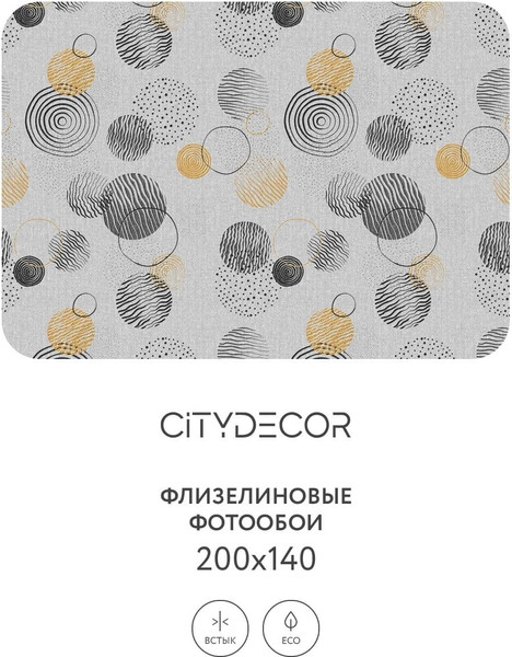 Изображение товара Фотообои листовые Citydecor Абстракция 197 (200x140см)