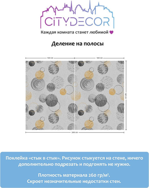 Изображение товара Фотообои листовые Citydecor Абстракция 197 (200x140см)