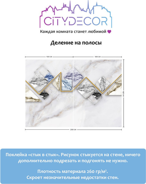 Изображение товара Фотообои листовые Citydecor Абстракция 16 (200x140см)