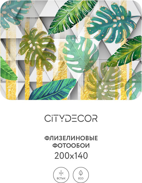 Изображение товара Фотообои листовые Citydecor Абстракция 15 (200x140см)