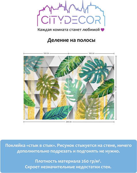 Изображение товара Фотообои листовые Citydecor Абстракция 15 (200x140см)