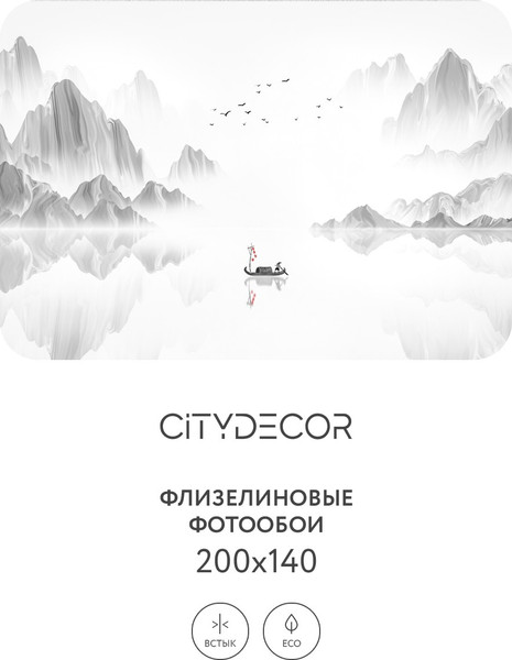 Изображение товара Фотообои листовые Citydecor Абстракция 112 (200x140см)