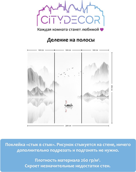 Изображение товара Фотообои листовые Citydecor Абстракция 112 (300x260см)