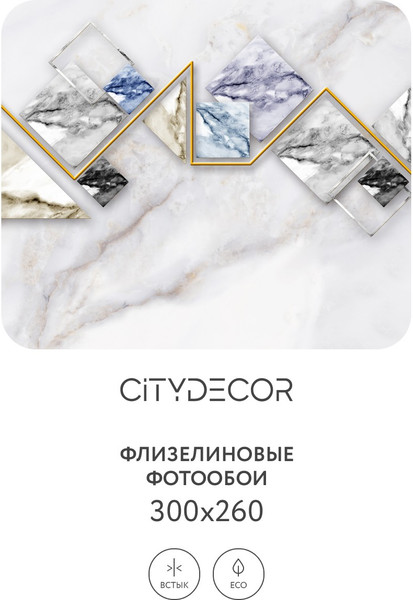 Изображение товара Фотообои листовые Citydecor Абстракция 16 (300x260см)