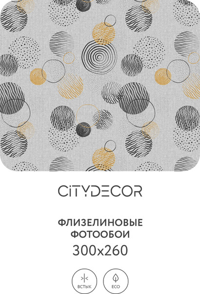 Изображение товара Фотообои листовые Citydecor Абстракция 197 (300x260см)
