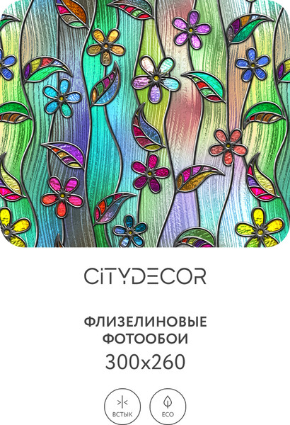 Изображение товара Фотообои листовые Citydecor Абстракция 198 (300x260см)