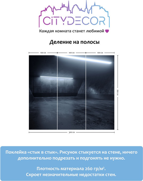 Изображение товара Фотообои листовые Citydecor Абстракция 227 (300x260см)