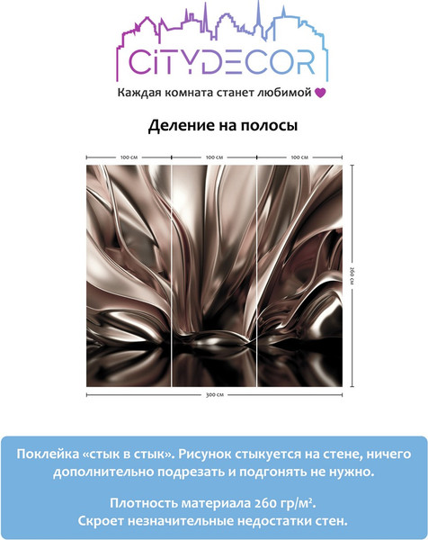 Изображение товара Фотообои листовые Citydecor Абстракция 222 (300x260см)