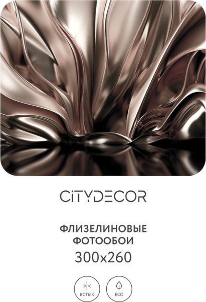 Изображение товара Фотообои листовые Citydecor Абстракция 222 (300x260см)