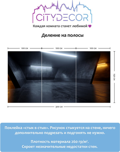 Изображение товара Фотообои листовые Citydecor Абстракция 227 (300x150см)