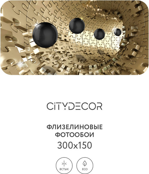 Изображение товара Фотообои листовые Citydecor Абстракция 224 (300x150см)