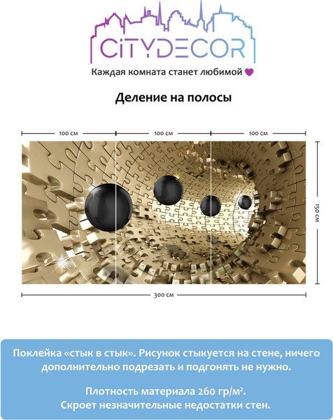 Изображение товара Фотообои листовые Citydecor Абстракция 224 (300x150см)