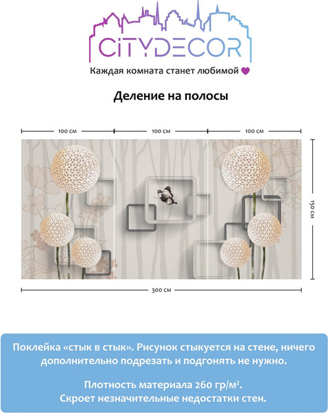 Изображение товара Фотообои листовые Citydecor Абстракция 22 (300x150см)