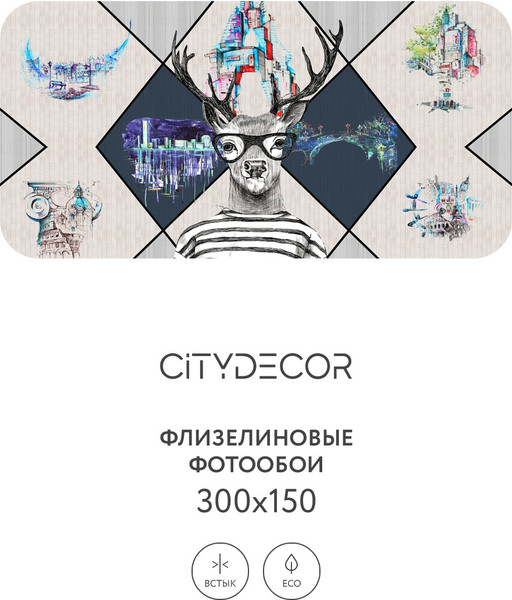 Изображение товара Фотообои листовые Citydecor Абстракция 212 (300x150см)